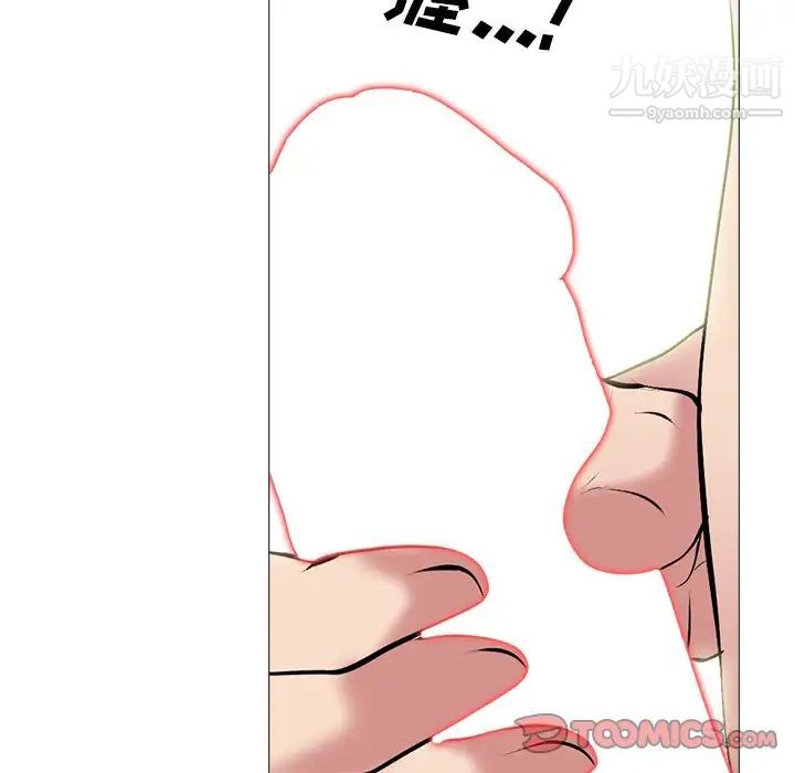 《心机女教授》漫画 第70話