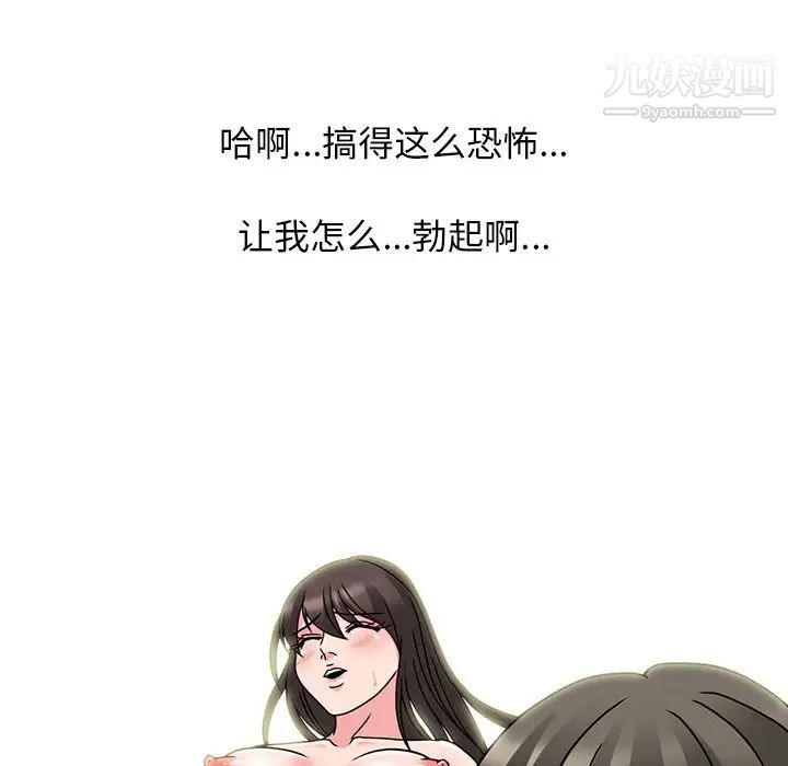 《心机女教授》漫画 第70話