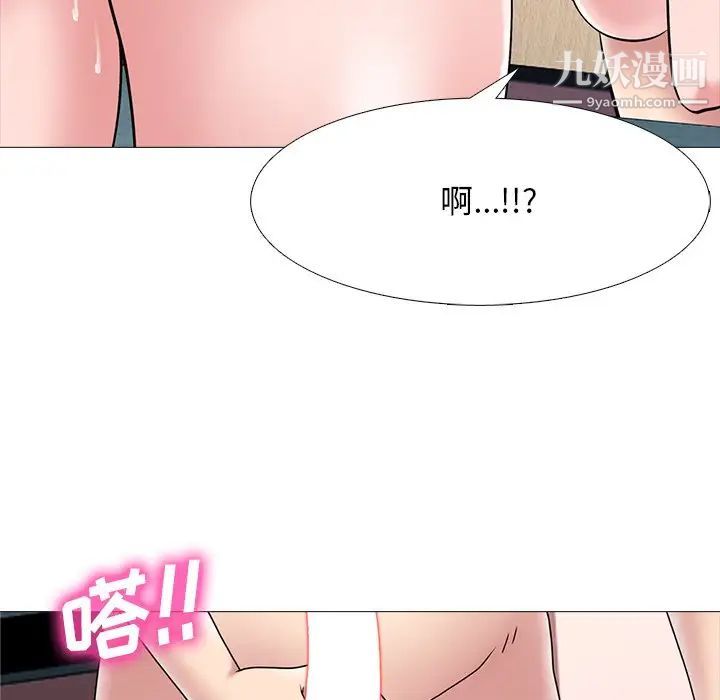 《心机女教授》漫画 第70話