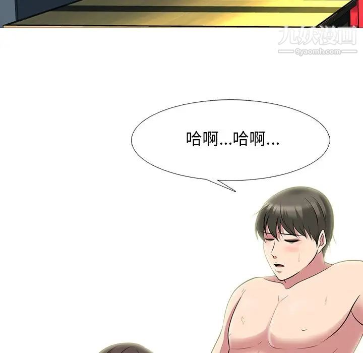 《心机女教授》漫画 第71話
