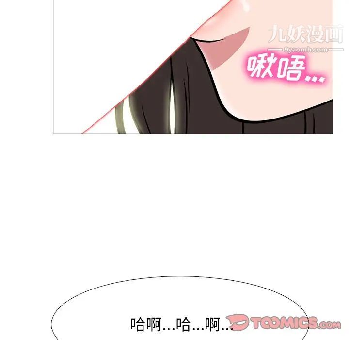 《心机女教授》漫画 第71話