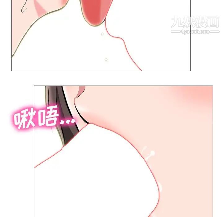《心机女教授》漫画 第71話
