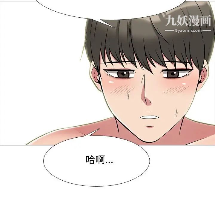 《心机女教授》漫画 第71話