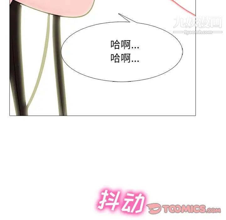 《心机女教授》漫画 第71話