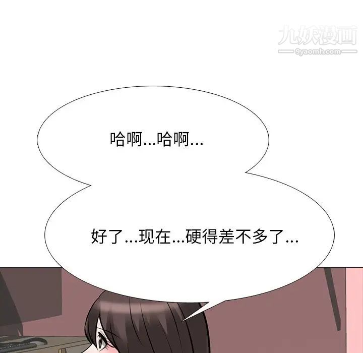 《心机女教授》漫画 第71話