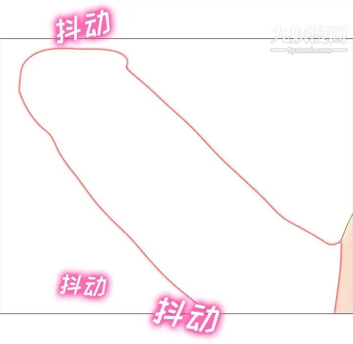 《心机女教授》漫画 第71話