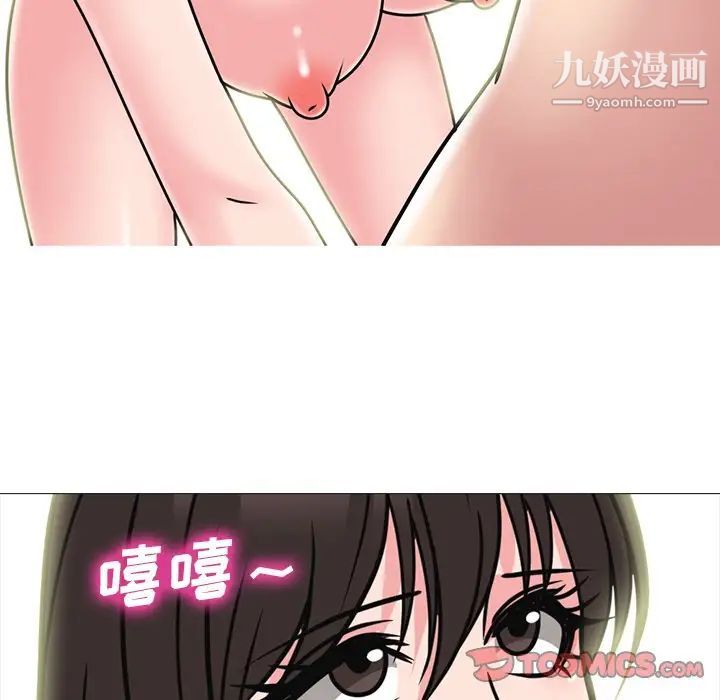 《心机女教授》漫画 第71話