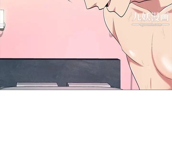 《心机女教授》漫画 第71話