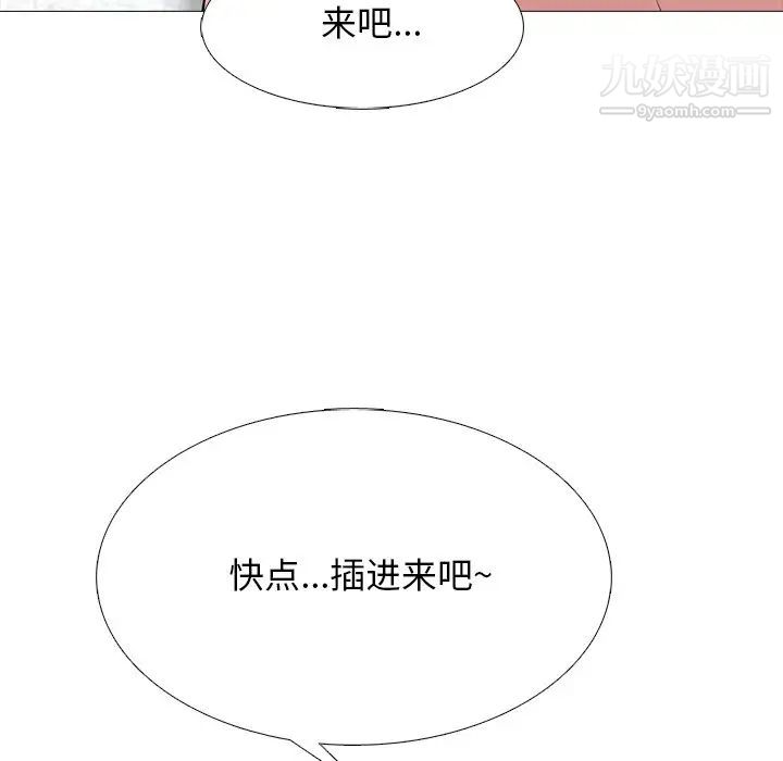 《心机女教授》漫画 第71話
