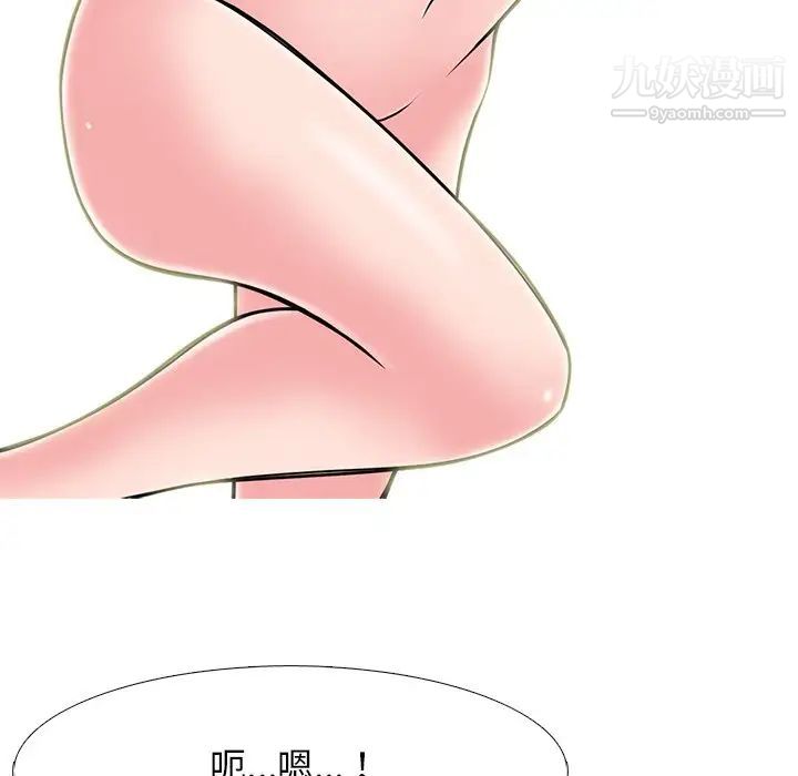 《心机女教授》漫画 第71話