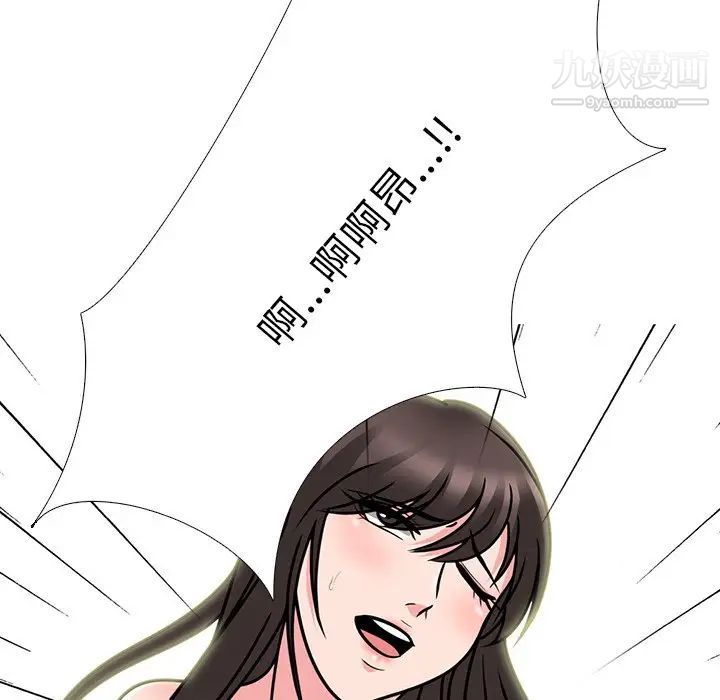 《心机女教授》漫画 第71話