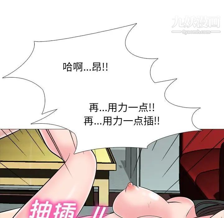 《心机女教授》漫画 第71話
