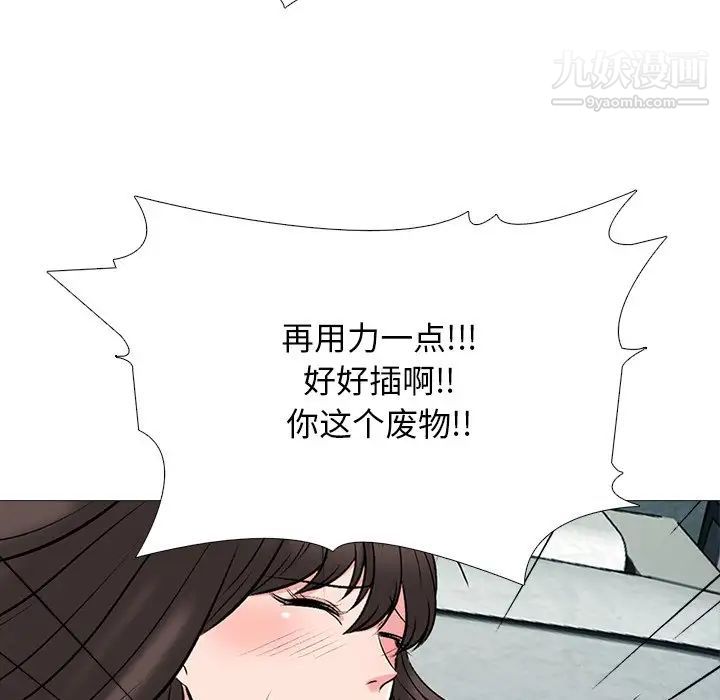 《心机女教授》漫画 第71話