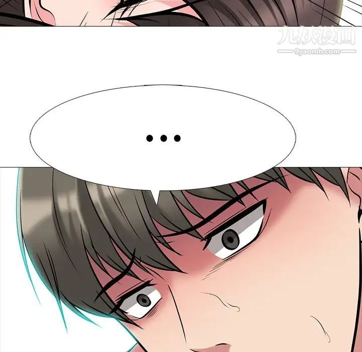 《心机女教授》漫画 第71話