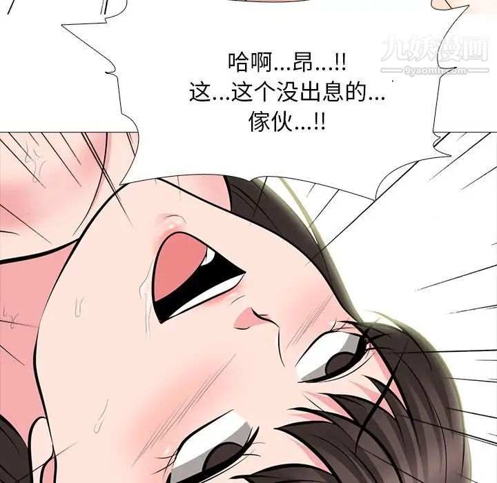 《心机女教授》漫画 第71話