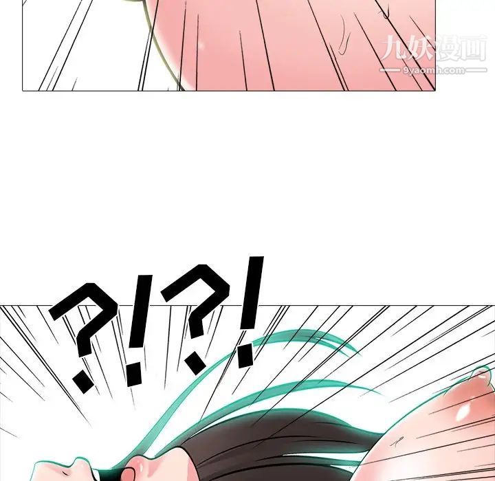 《心机女教授》漫画 第71話