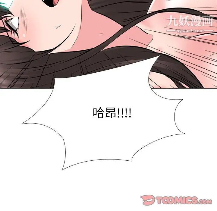 《心机女教授》漫画 第71話
