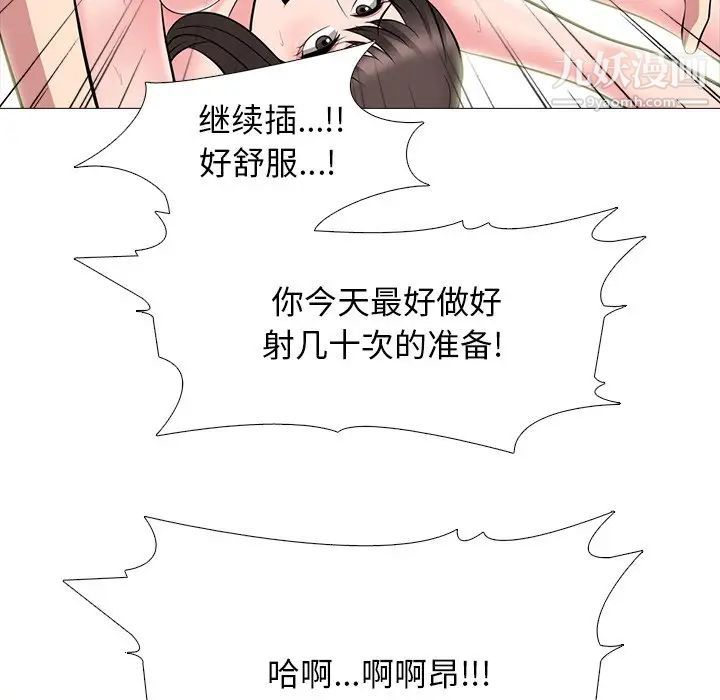 《心机女教授》漫画 第71話