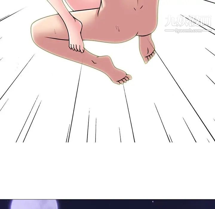 《心机女教授》漫画 第71話