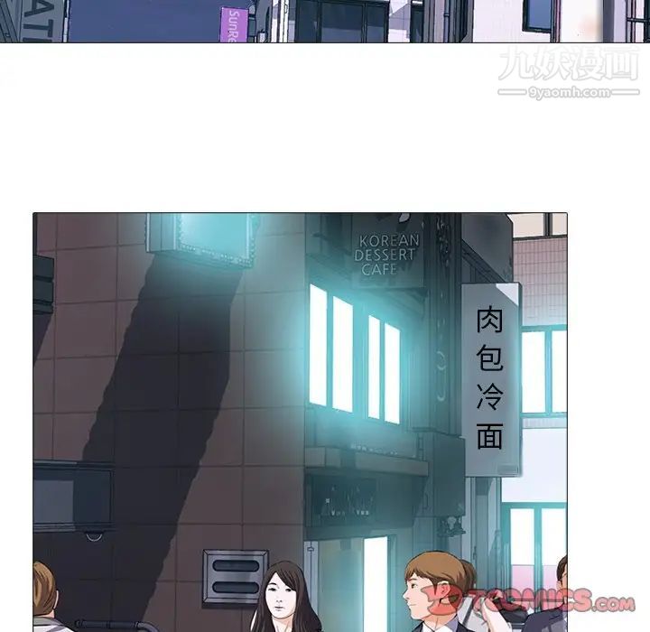 《心机女教授》漫画 第71話