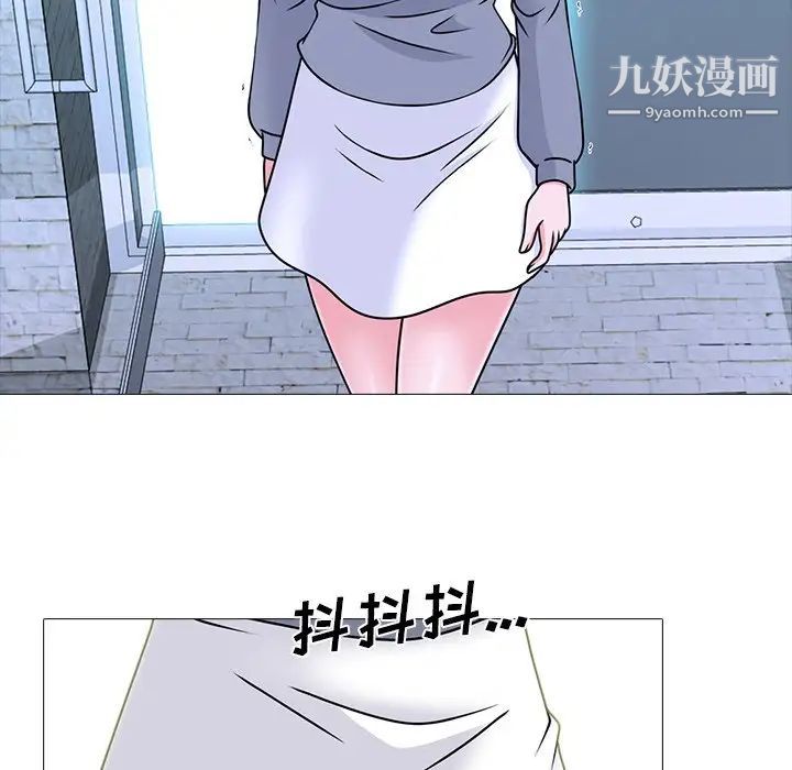 《心机女教授》漫画 第71話