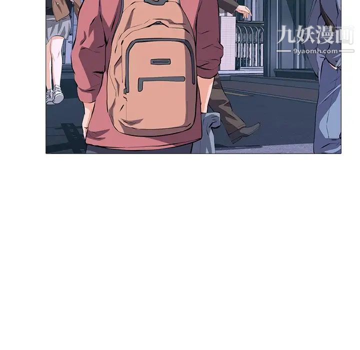 《心机女教授》漫画 第71話