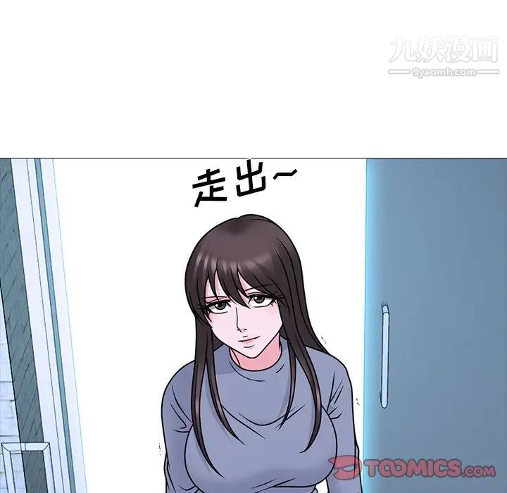 《心机女教授》漫画 第71話