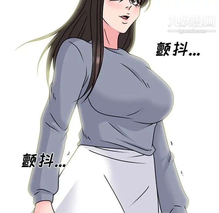 《心机女教授》漫画 第71話