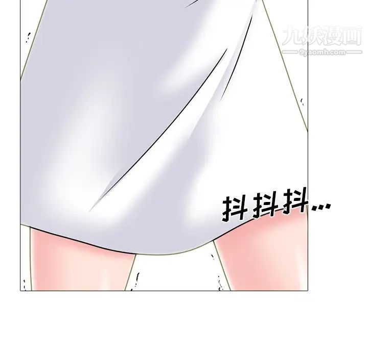《心机女教授》漫画 第71話