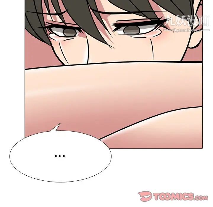 《心机女教授》漫画 第71話