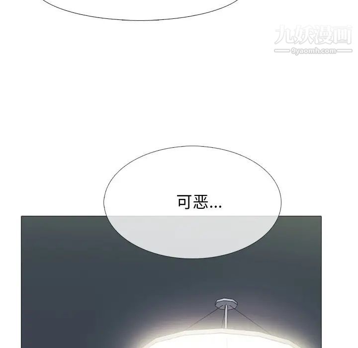 《心机女教授》漫画 第71話