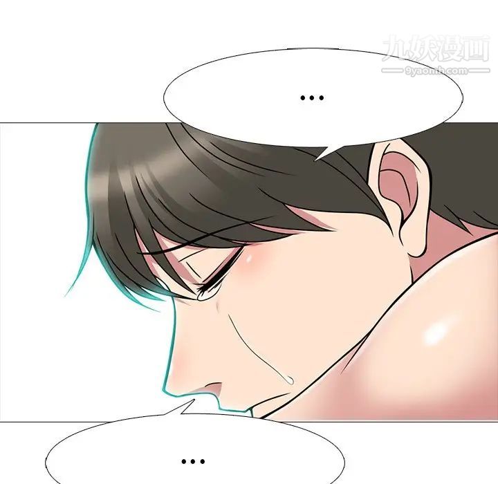 《心机女教授》漫画 第71話