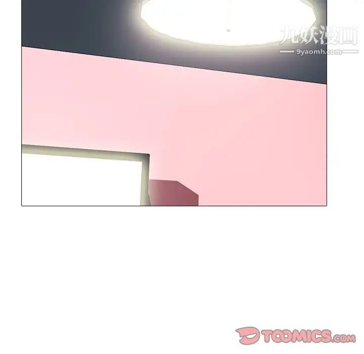 《心机女教授》漫画 第71話