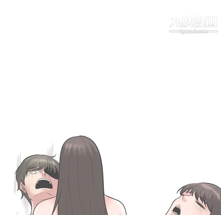 《心机女教授》漫画 第71話