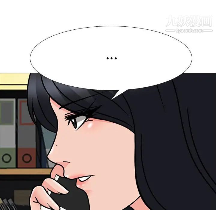 《心机女教授》漫画 第71話