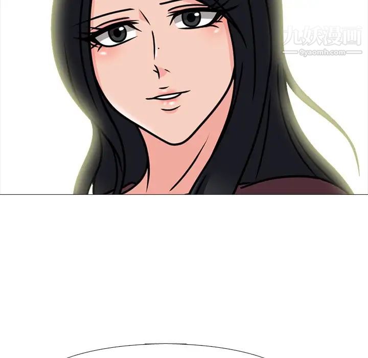 《心机女教授》漫画 第71話