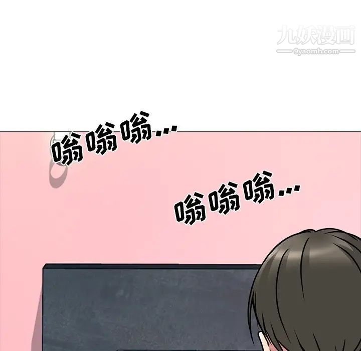 《心机女教授》漫画 第71話