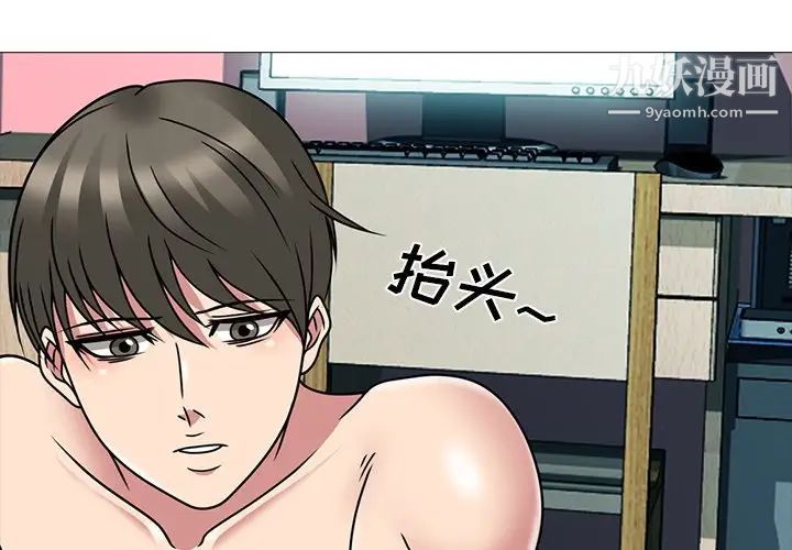 《心机女教授》漫画 第72話
