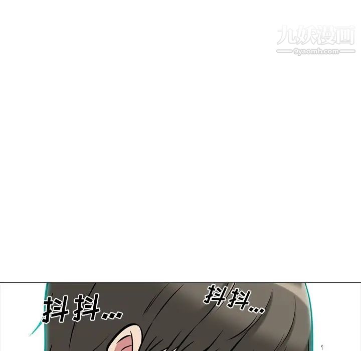《心机女教授》漫画 第72話