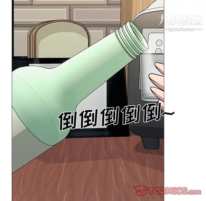 《心机女教授》漫画 第72話