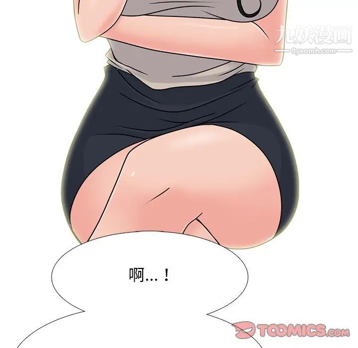 《心机女教授》漫画 第72話