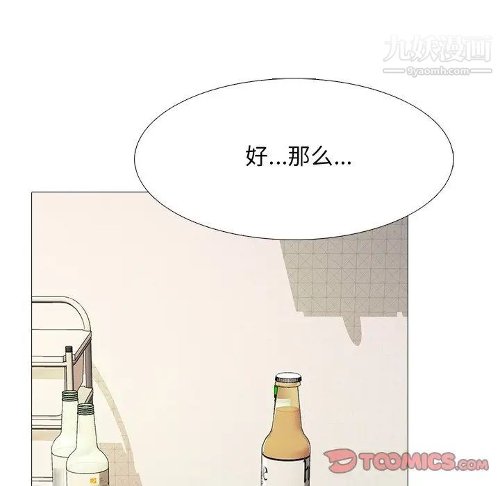 《心机女教授》漫画 第72話