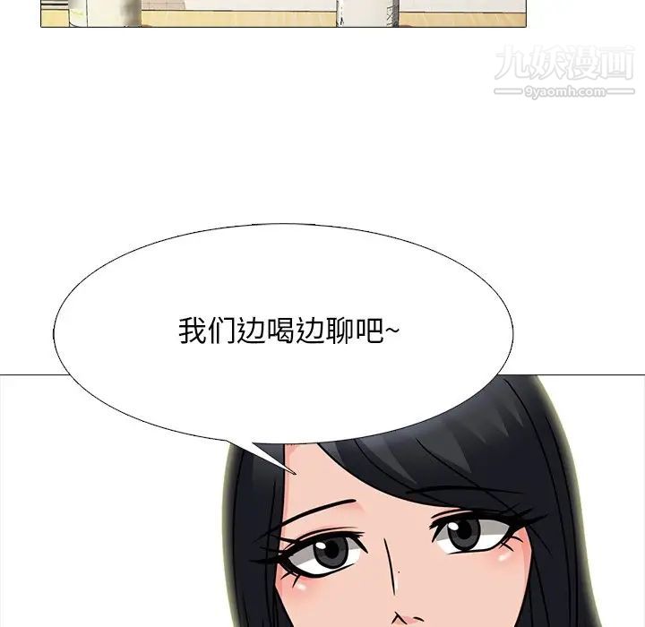 《心机女教授》漫画 第72話