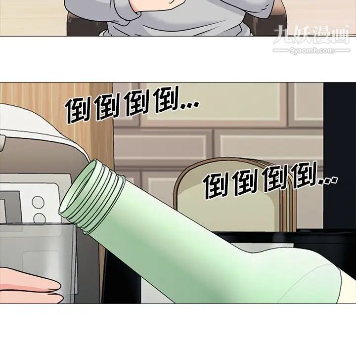 《心机女教授》漫画 第72話