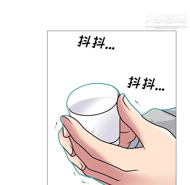 《心机女教授》漫画 第72話