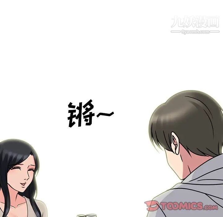 《心机女教授》漫画 第72話