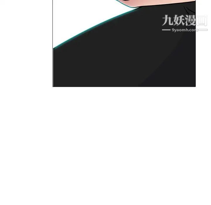 《心机女教授》漫画 第72話
