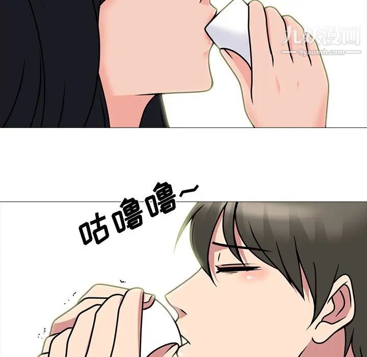 《心机女教授》漫画 第72話