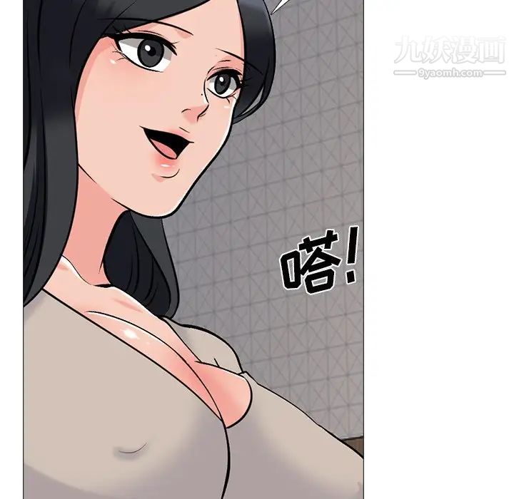 《心机女教授》漫画 第72話