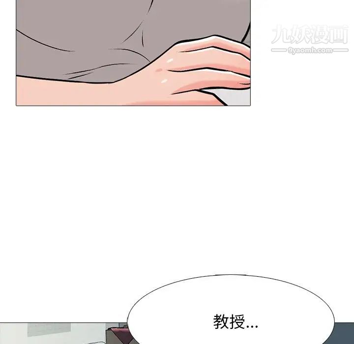 《心机女教授》漫画 第72話